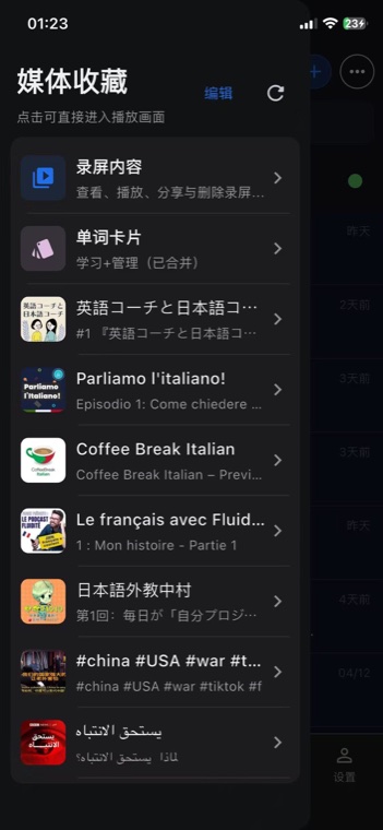 Convierte tu contenido favorito en tu plan de estudios · Interfaz real de OORA