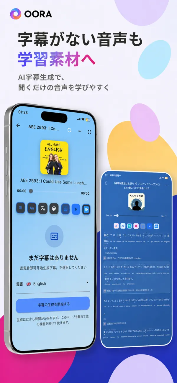 Imagen de OORA en App Store para convertir audio sin subtítulos en material de aprendizaje.