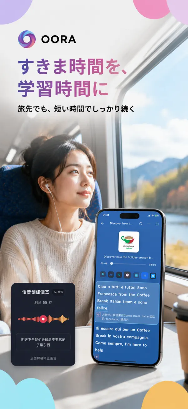 Imagen de OORA en App Store que muestra el aprendizaje con podcast mientras viajas
