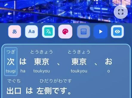 东京到新宿逐词字幕学习作品画面