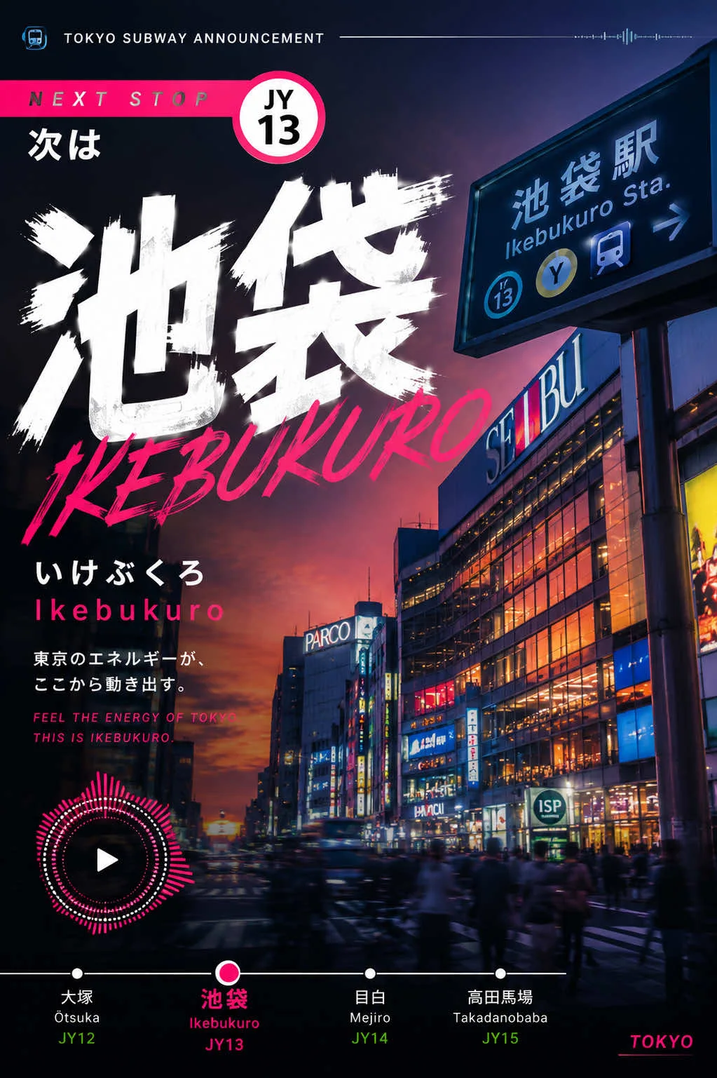 池袋东京报站学习作品封面